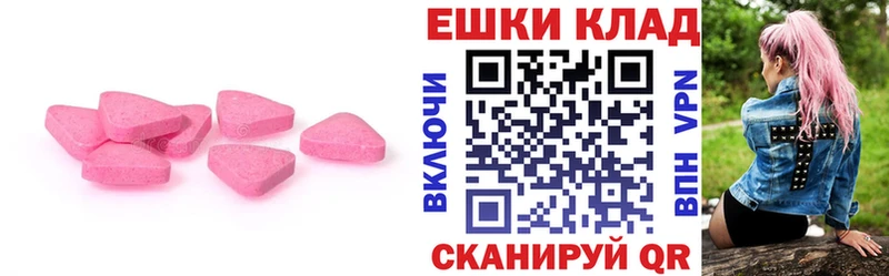 Ecstasy таблы  Лаишево 