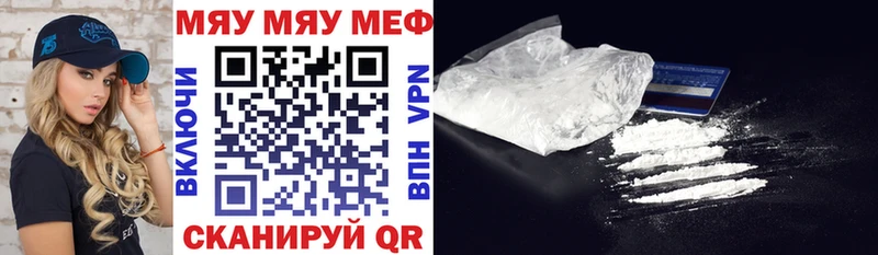 Меф мяу мяу  Лаишево 